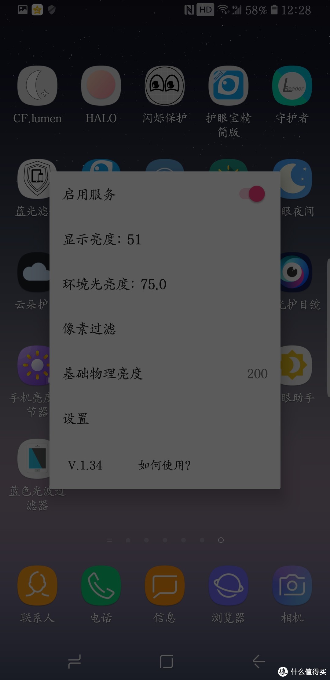 送给低头族的“护眼大礼包”！21款护眼软件保护你的眼睛！！！