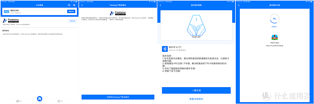 飞智Q1手游键鼠转换器新增智联功能，终于可以玩原生版游戏了。