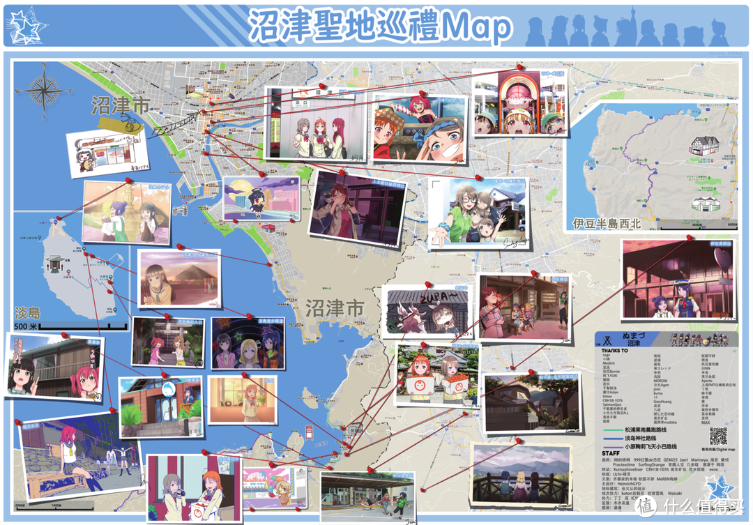 国内同好制作的巡礼map