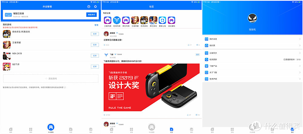 飞智Q1手游键鼠转换器新增智联功能，终于可以玩原生版游戏了。
