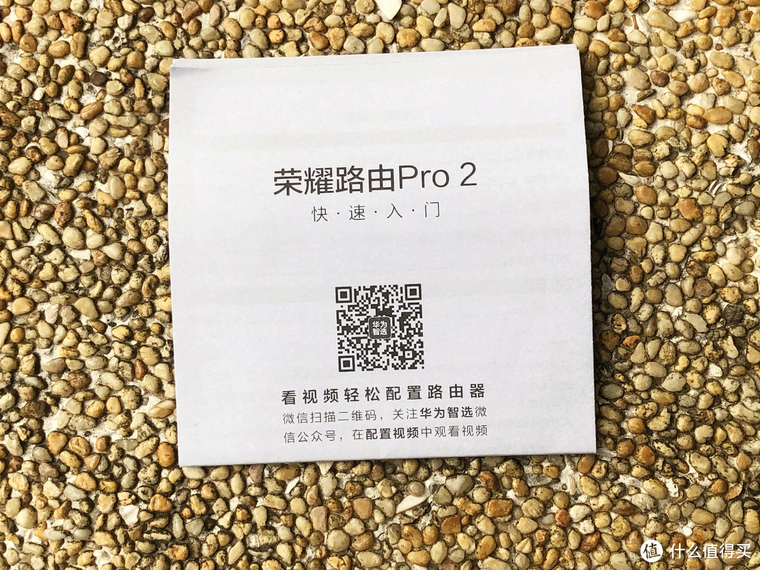 四核处理器的无线路由器很厉害么？荣耀路由Pro 2使用体验分享