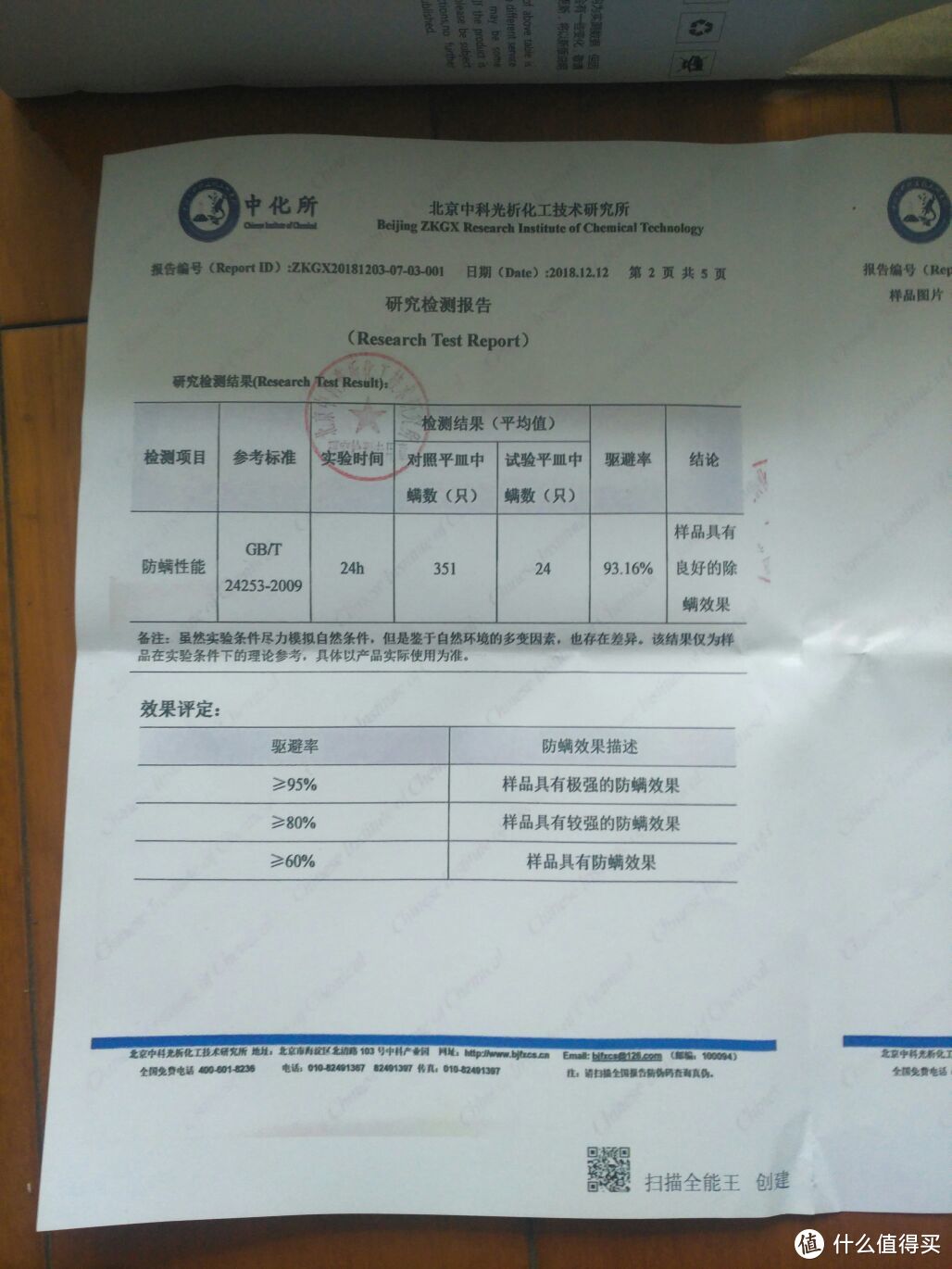 入手超声波家用无线除螨仪使用感觉！