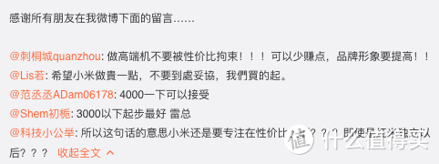 【值日声】小米9推出拍照按年龄区别美颜级别功能，雷军称：肯定比8贵不少