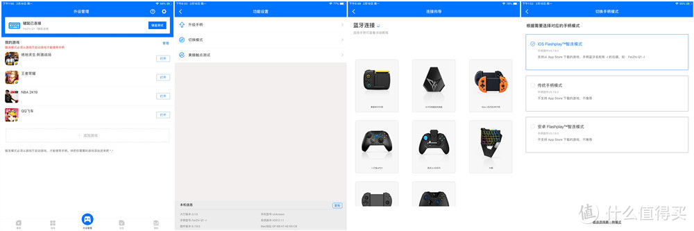 飞智Q1手游键鼠转换器新增智联功能，终于可以玩原生版游戏了。