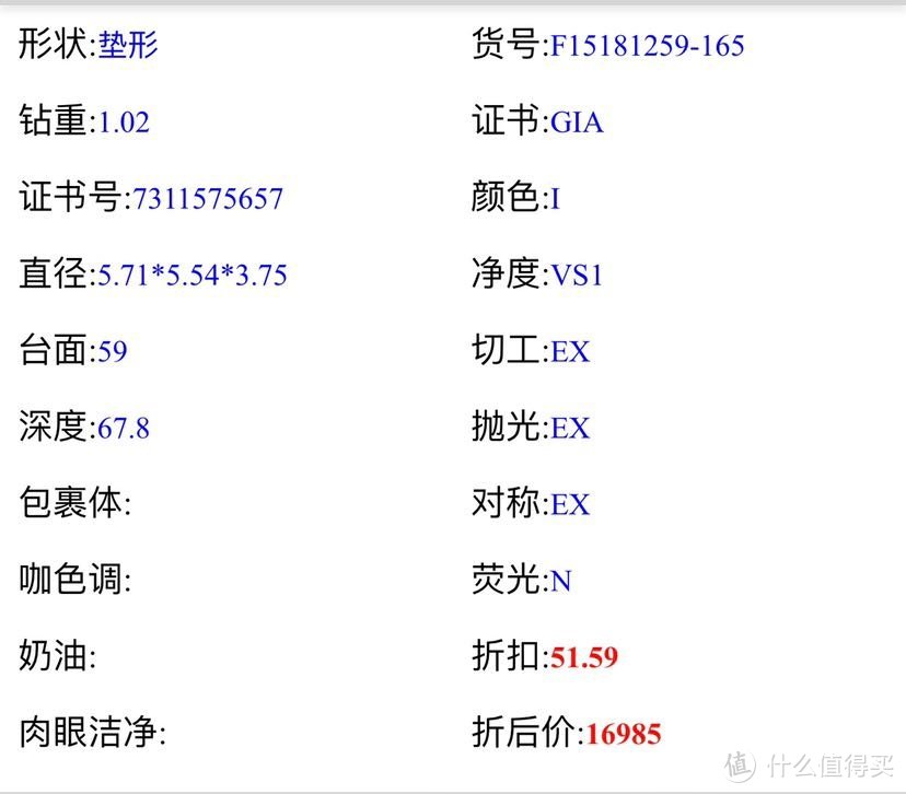 我是这么给我女王大人买求婚钻戒的。（F VS2 3EX 1.2）