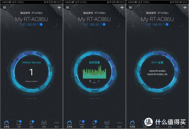 网红pk传统，总有一款适合你：华硕RT-AC86U、荣耀Pro2对比总结与分享