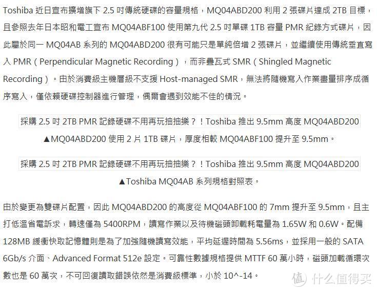 一不小心还是踩了雷--错买SMR硬盘