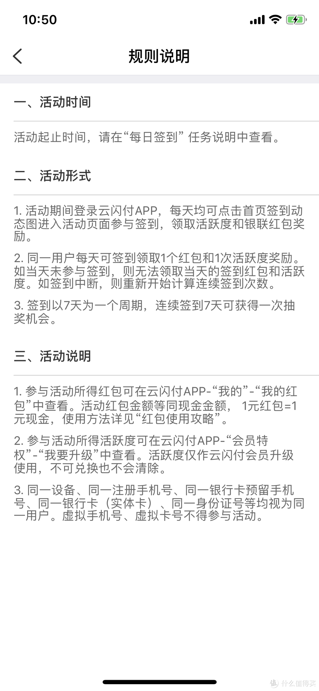 每天2分钟，150+轻松薅—银联云闪付六大羊毛攻略大全