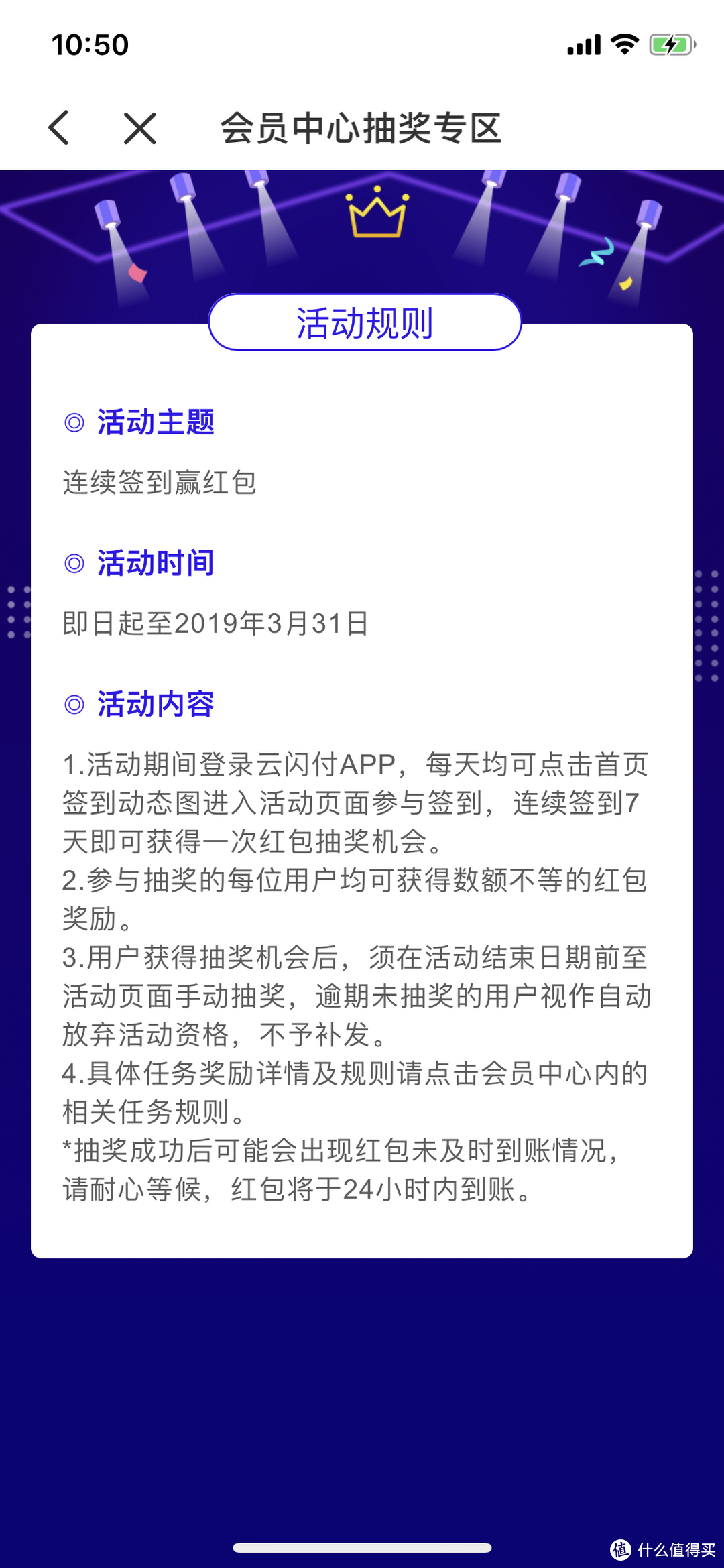 每天2分钟，150+轻松薅—银联云闪付六大羊毛攻略大全