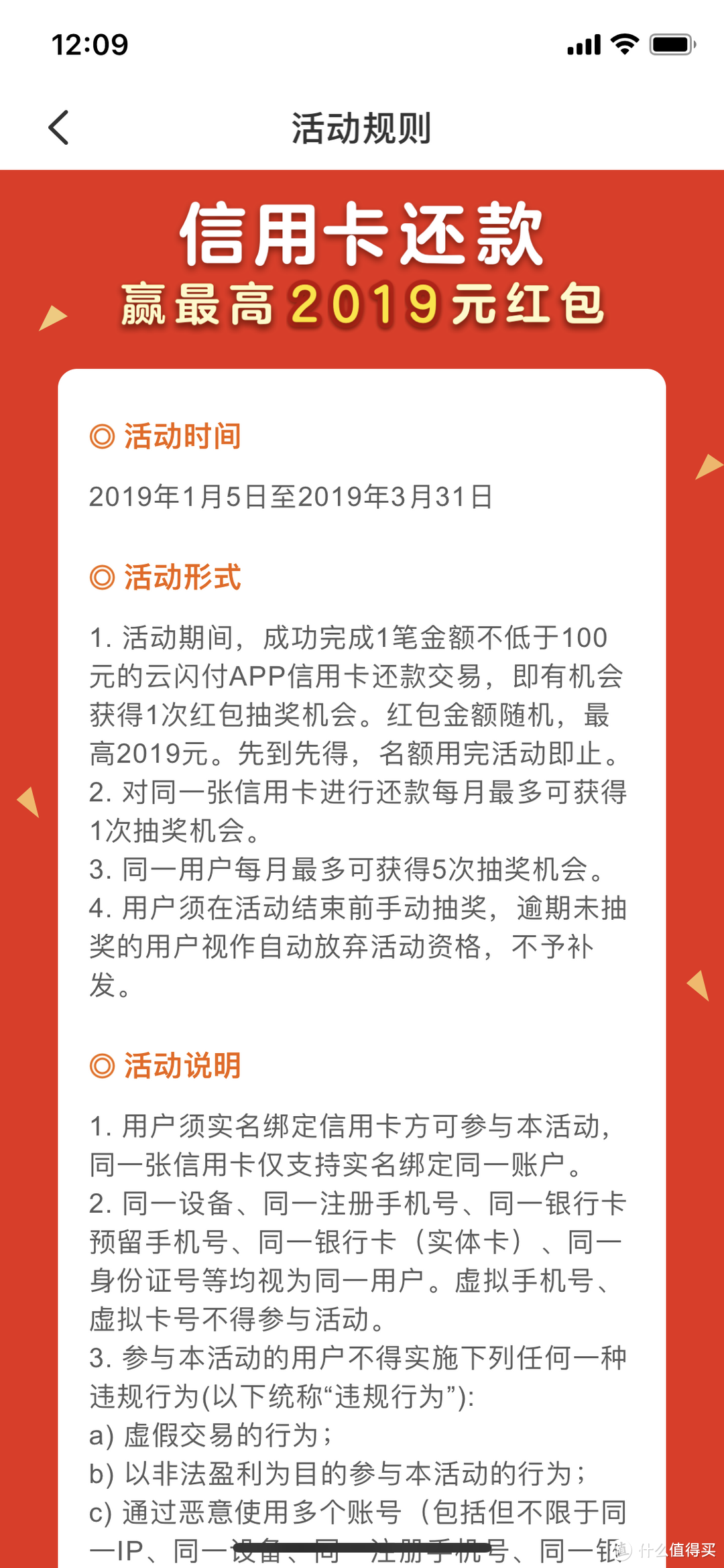 每天2分钟，150+轻松薅—银联云闪付六大羊毛攻略大全