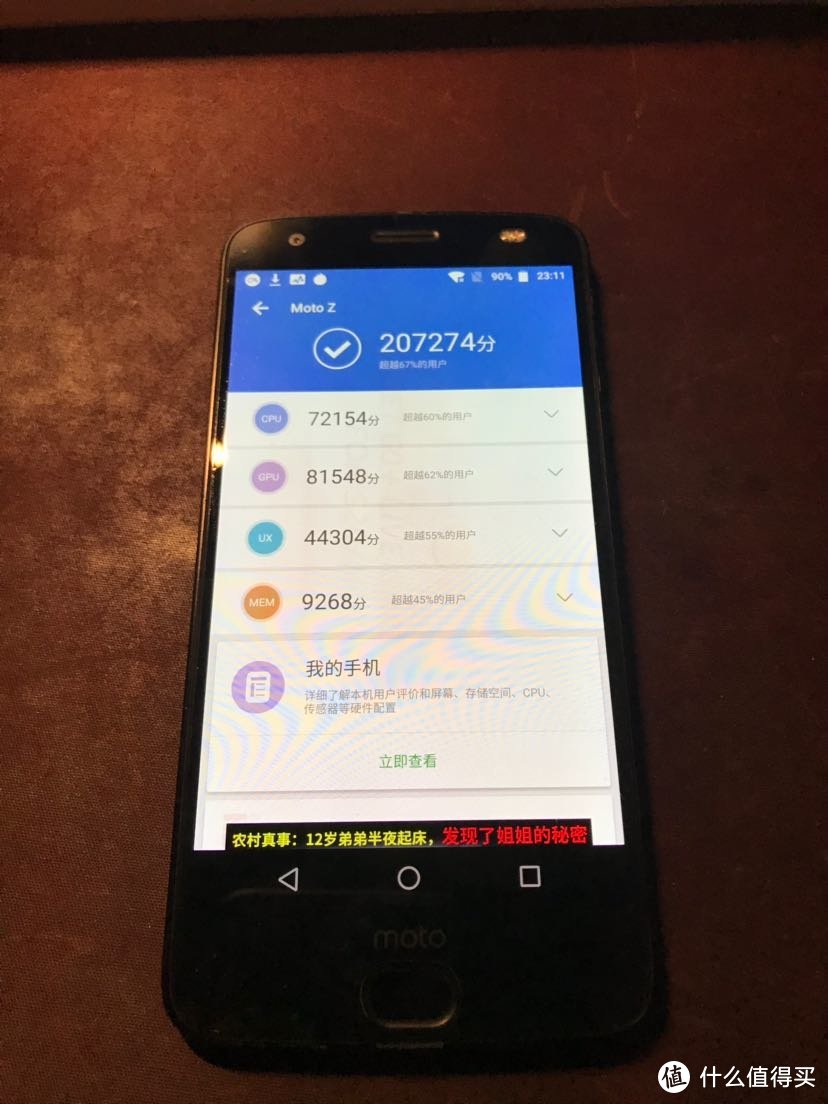 洋垃圾之MOTO Z2F 手机 开箱