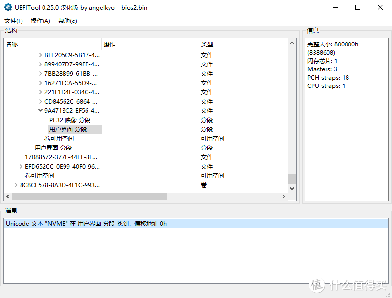 老主板开机提速500%！修改BIOS支持NVMe安装系统盘教程