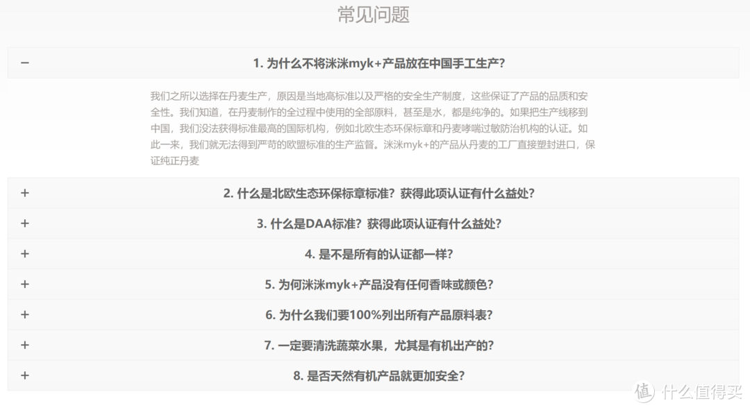 洗碗清洁也要坐和放宽系列 洣洣myk+ 温和纯净清洁系列套装众测报告