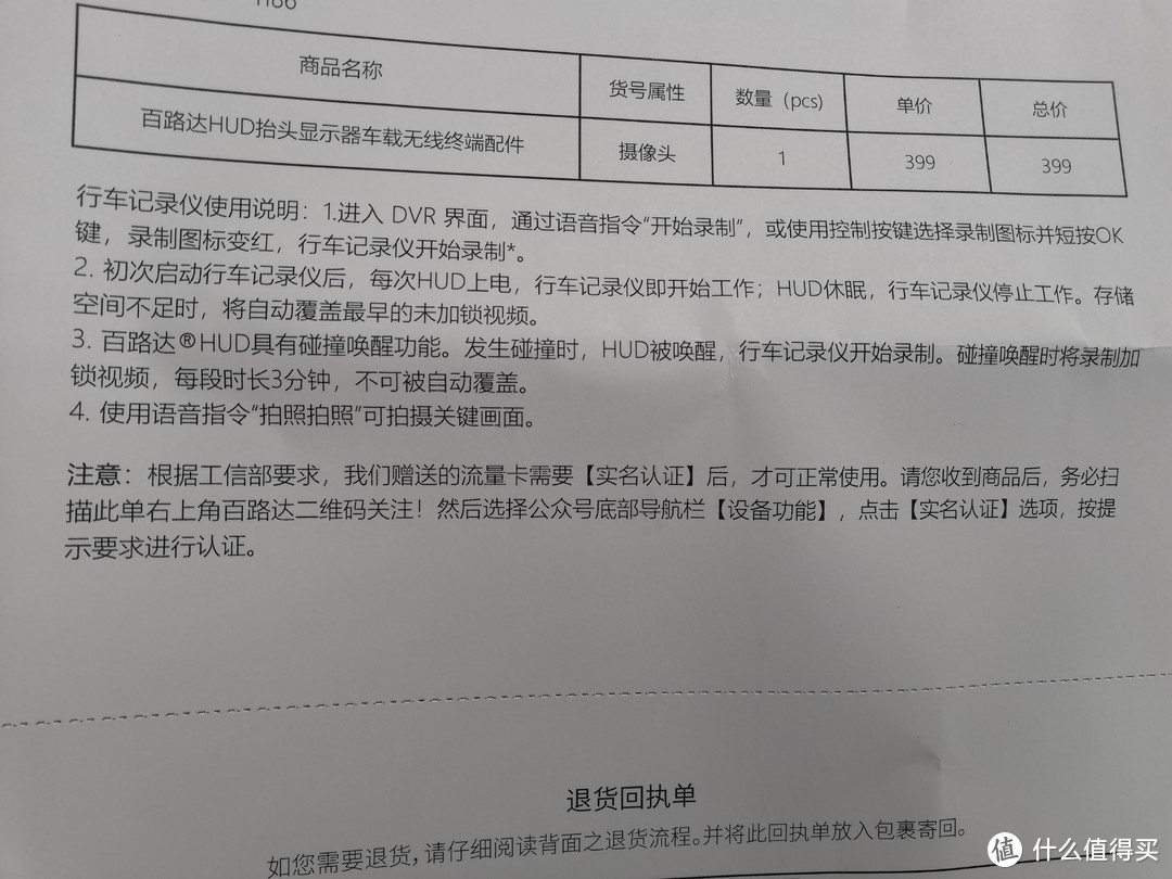 百路达 HUD,是您旅途中不可忽视的好伴侣，解你寂寞，导你入正途！