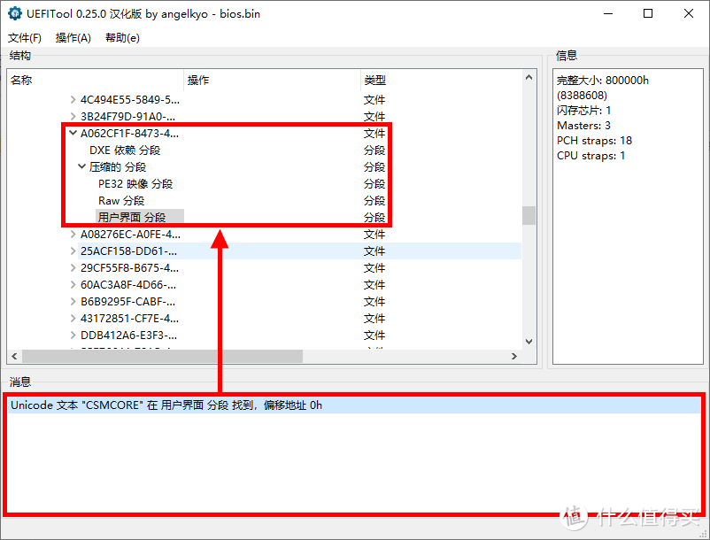 老主板开机提速500%！修改BIOS支持NVMe安装系统盘教程