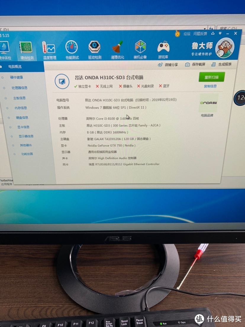 言成：我不管，我8代u一定要装win7！（附带办公2k/设计7k配置）