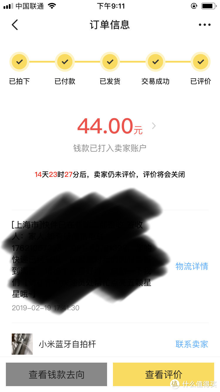 集齐了最后一件设备，我终于能在手机上愉快的发弹幕了