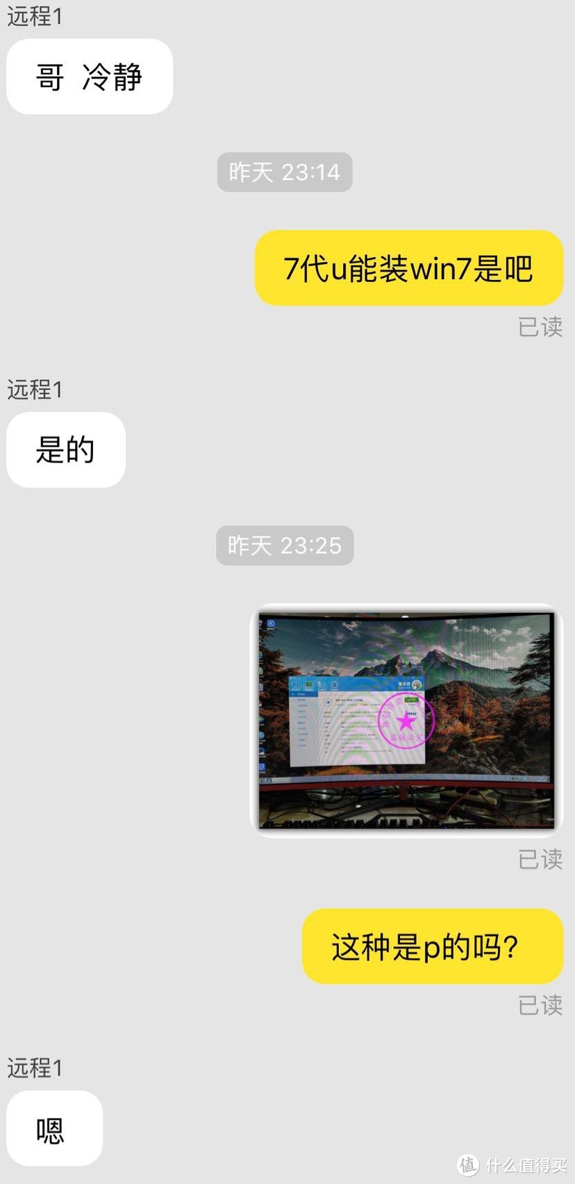 言成：我不管，我8代u一定要装win7！（附带办公2k/设计7k配置）