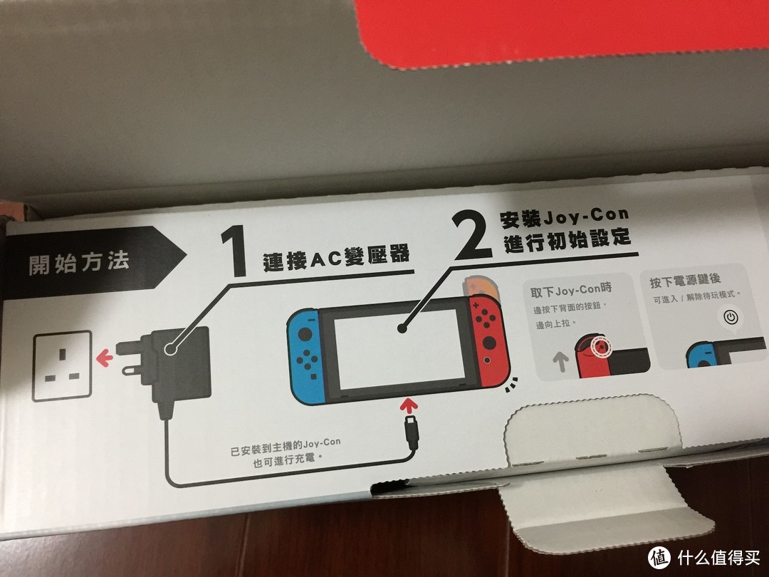 迟来的情人节礼物—玩上Nintendo Switch真香