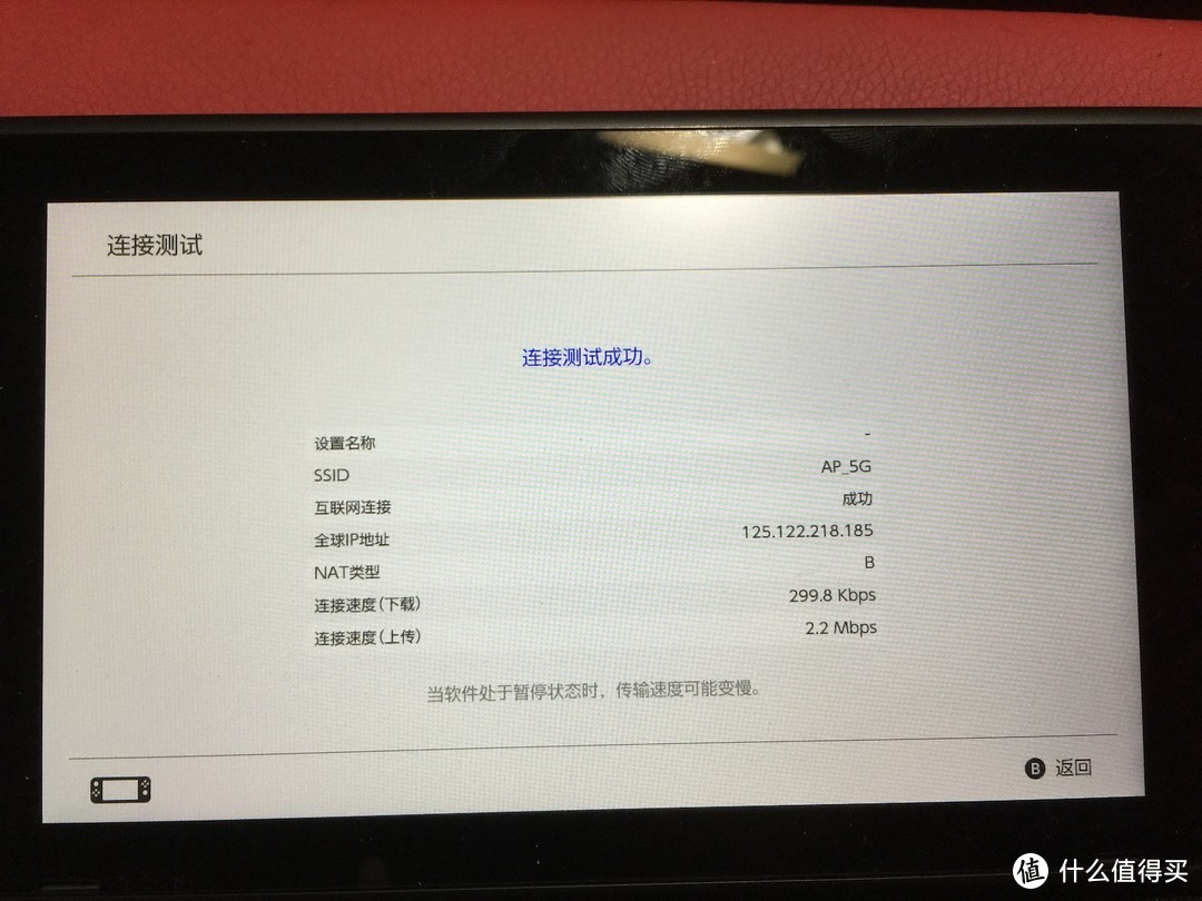 迟来的情人节礼物—玩上Nintendo Switch真香