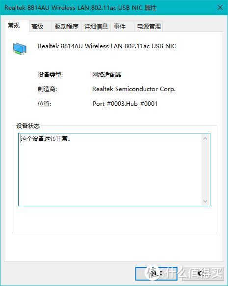 从属性上可以看出，COMFAST CF-958AC使用的是Realtek 8814AU的方案