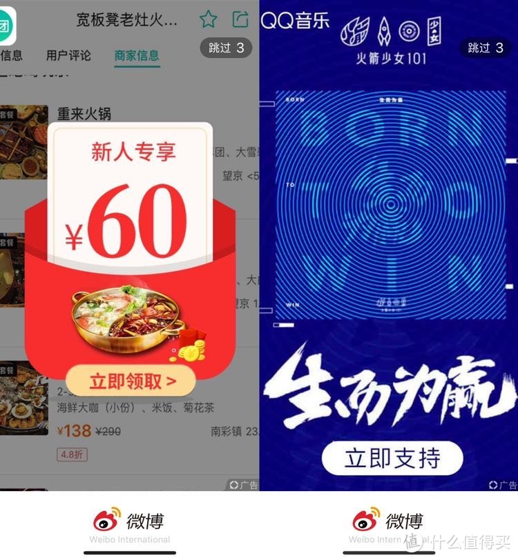 广告恼人？操作不便？微博客户端横向评测