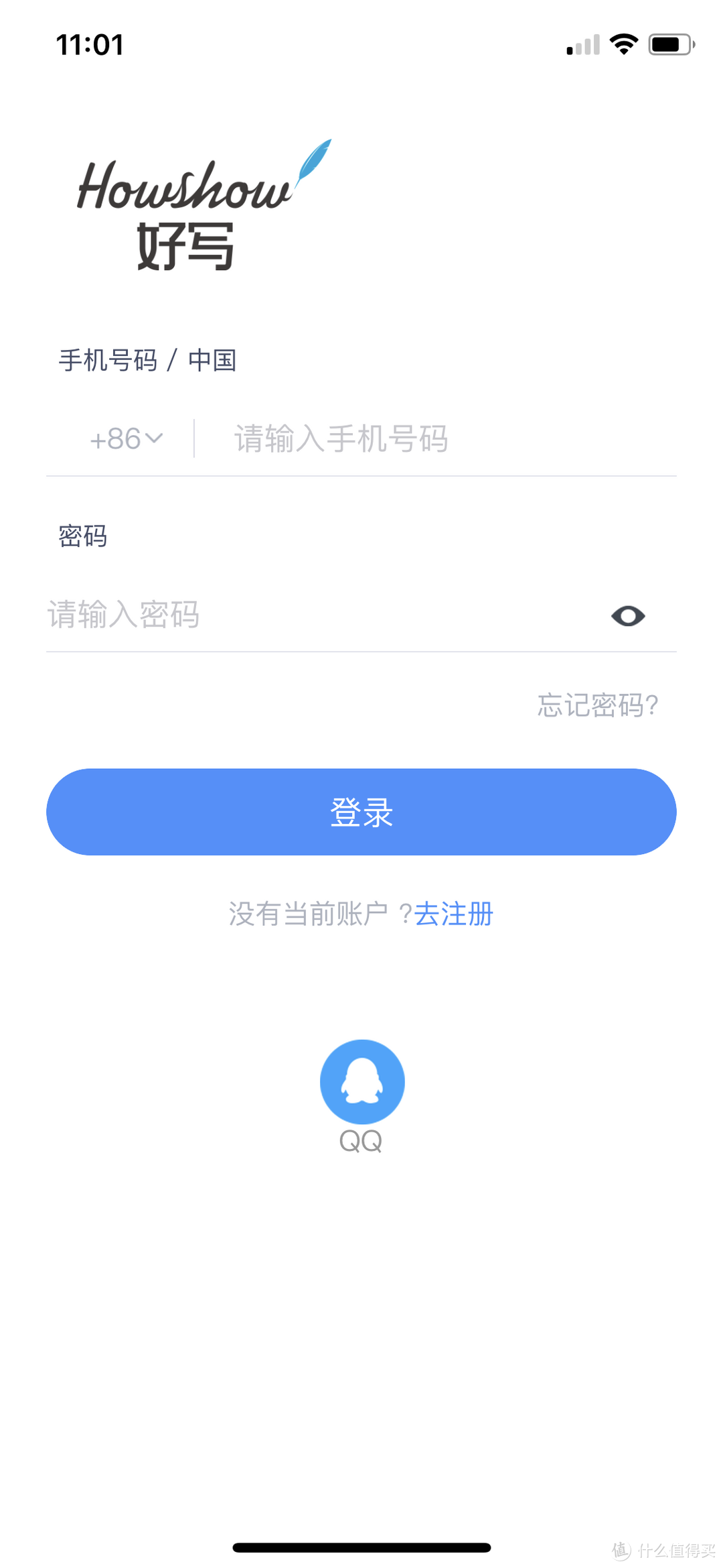 APP首页，即使使用QQ登陆也还是需要绑定手机号