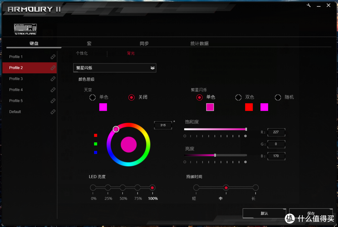 败家之眼来袭华硕（ASUS）ROG STRIX FLARE 耀光机械游戏键盘