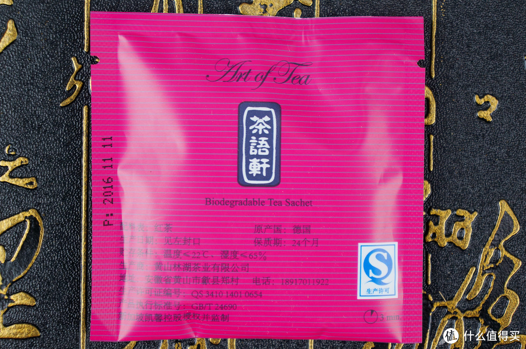 专供*级五星酒店？茶艺轩 TG 9种口味茶包品鉴