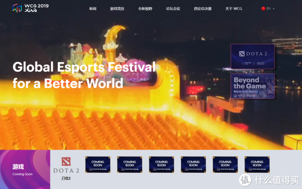 重返游戏:WCG世界电子竞技大赛重启,7月在中