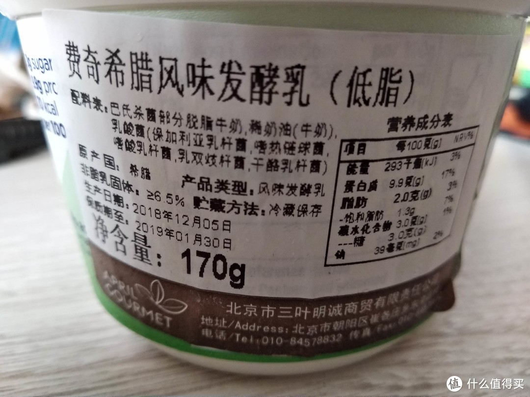 希腊式酸奶用吸管喝？开啥国际玩笑！乡民小测正牌希腊产希腊式酸奶