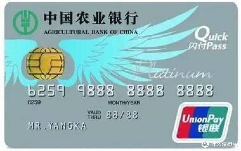 玩好卡 篇十:分期利率超接地气,值得办的农行卡