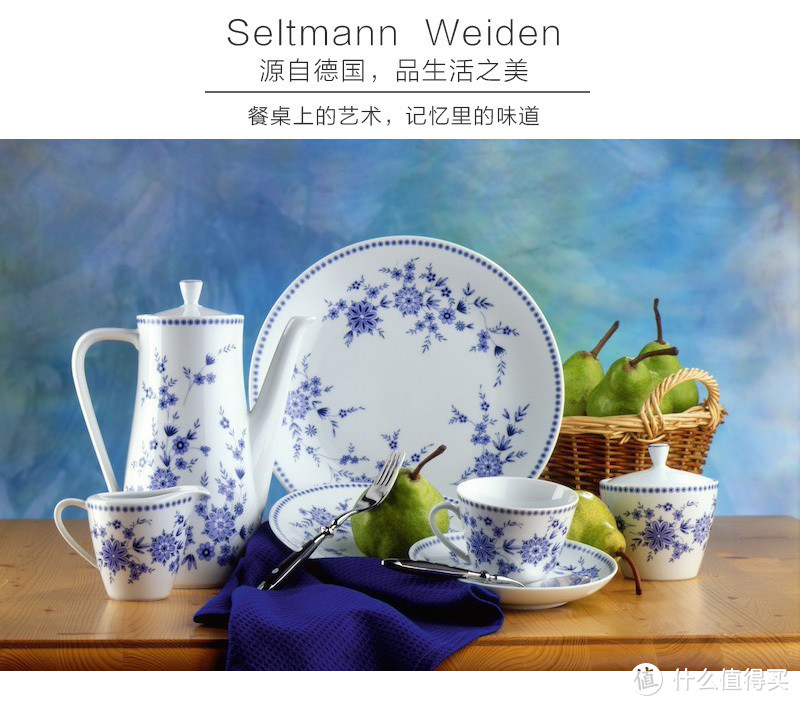 素胚勾勒出青花笔锋浓转淡，如传世的青花瓷自顾自美丽：SeltmannWeiden 杯碟套组