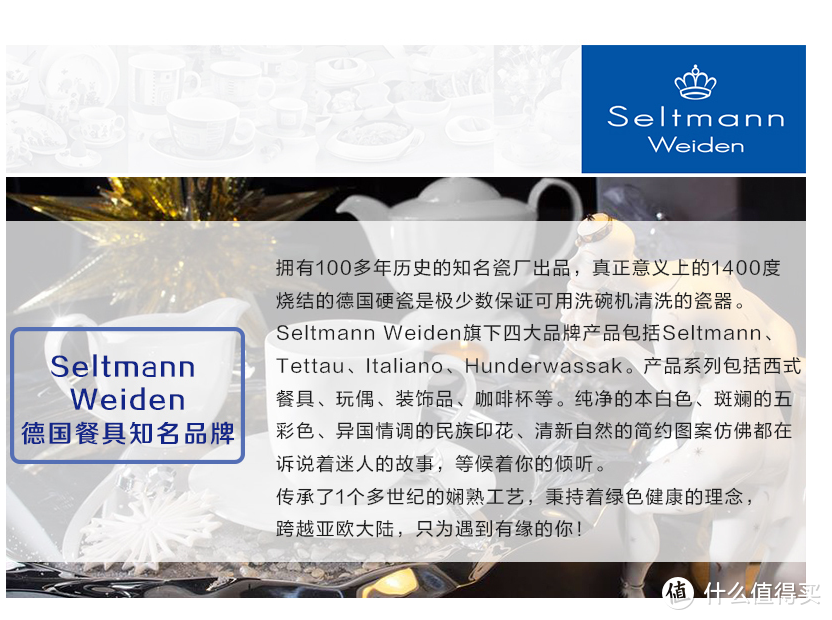 素胚勾勒出青花笔锋浓转淡，如传世的青花瓷自顾自美丽：SeltmannWeiden 杯碟套组