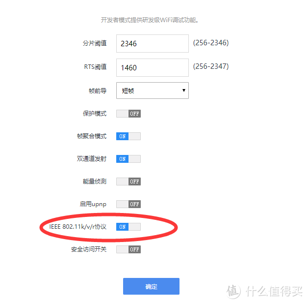 可能是最便宜的WiFi无缝漫游方案