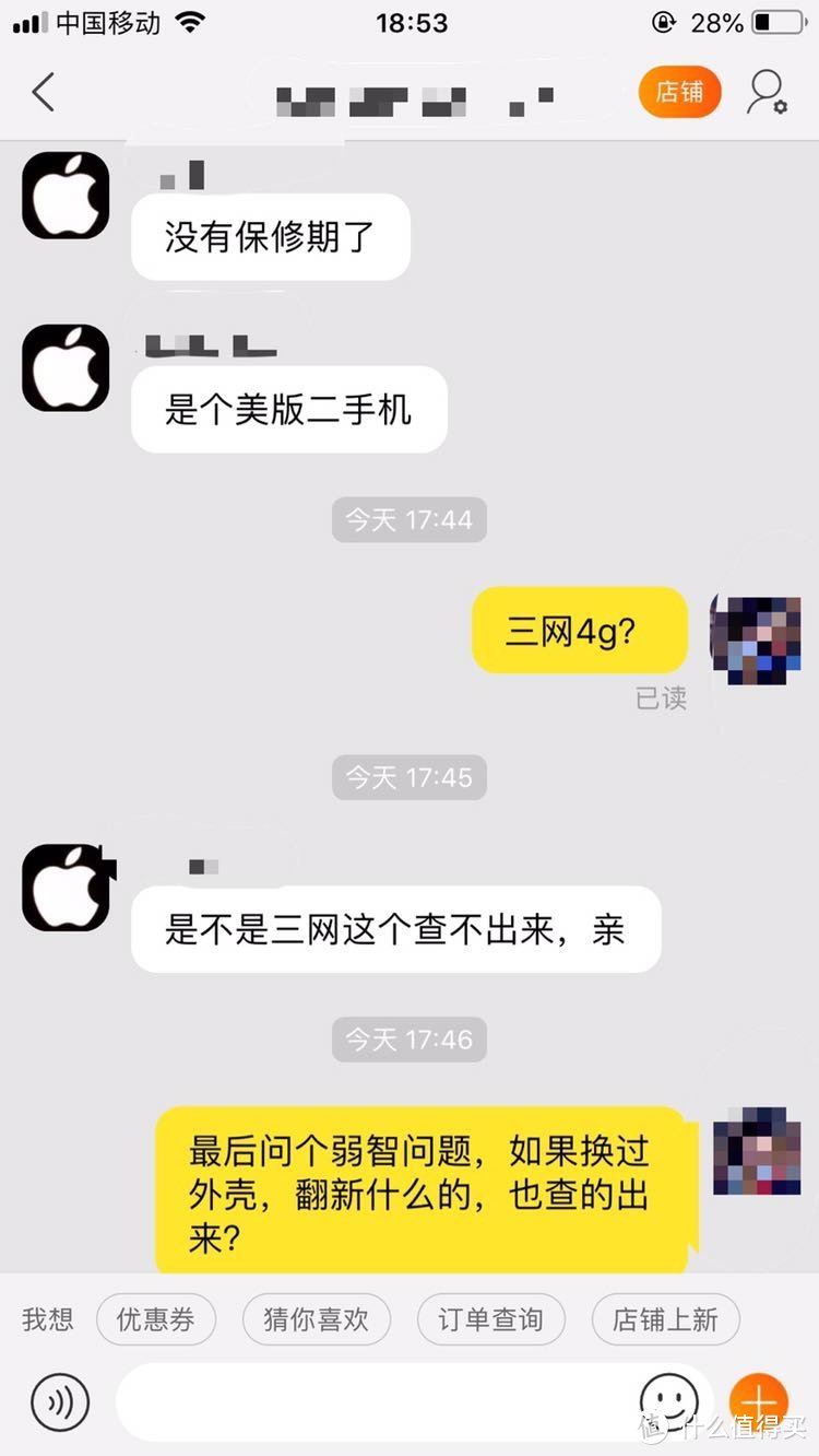 对，我就是那个拼多多和闲鱼退货iPhoneX，现在我又试了一下淘宝二手