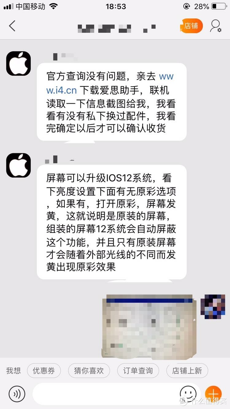 对，我就是那个拼多多和闲鱼退货iPhoneX，现在我又试了一下淘宝二手