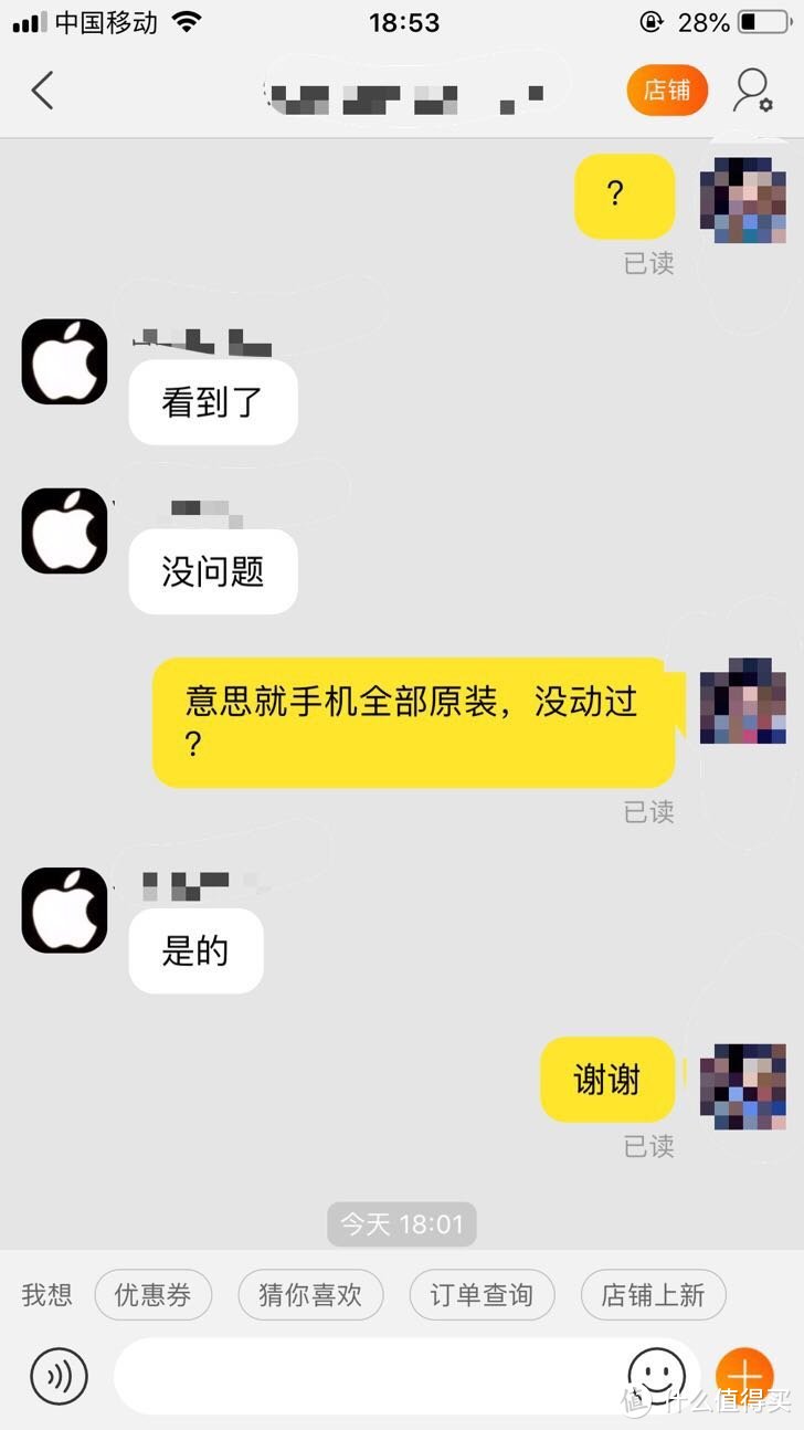 对，我就是那个拼多多和闲鱼退货iPhoneX，现在我又试了一下淘宝二手