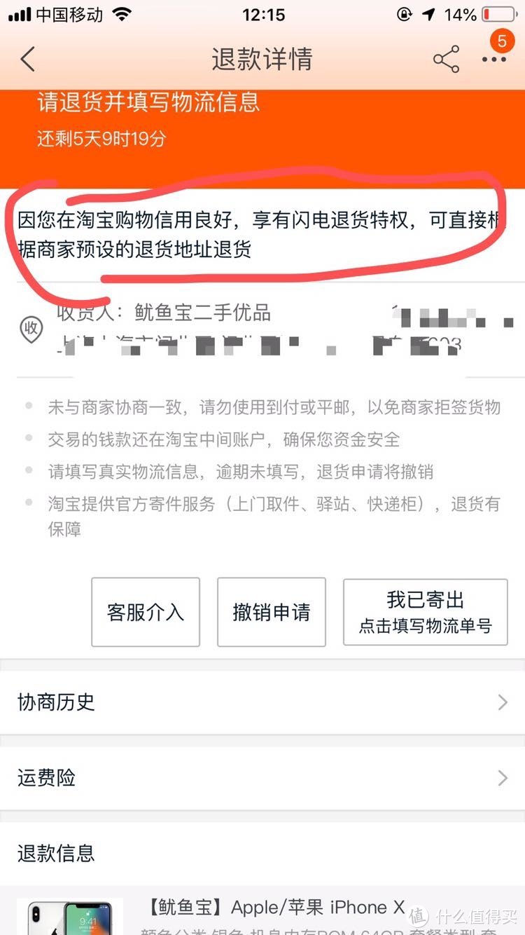 对，我就是那个拼多多和闲鱼退货iPhoneX，现在我又试了一下淘宝二手