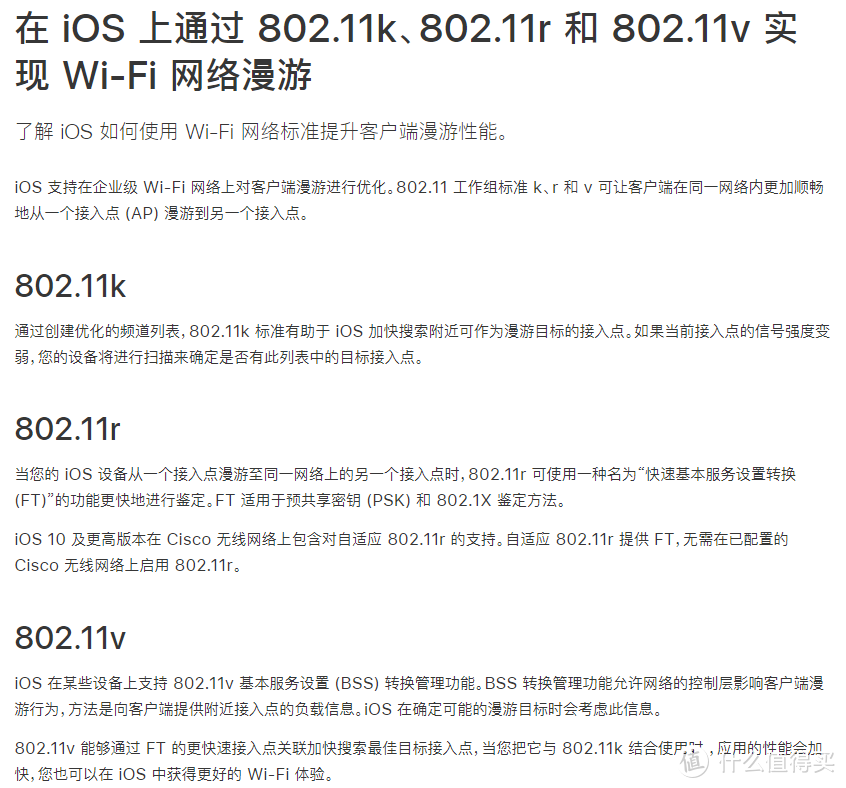 可能是最便宜的WiFi无缝漫游方案