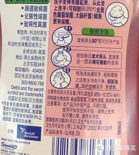 你给宝宝用洗手液吗？值得买的婴儿洗手液推荐！