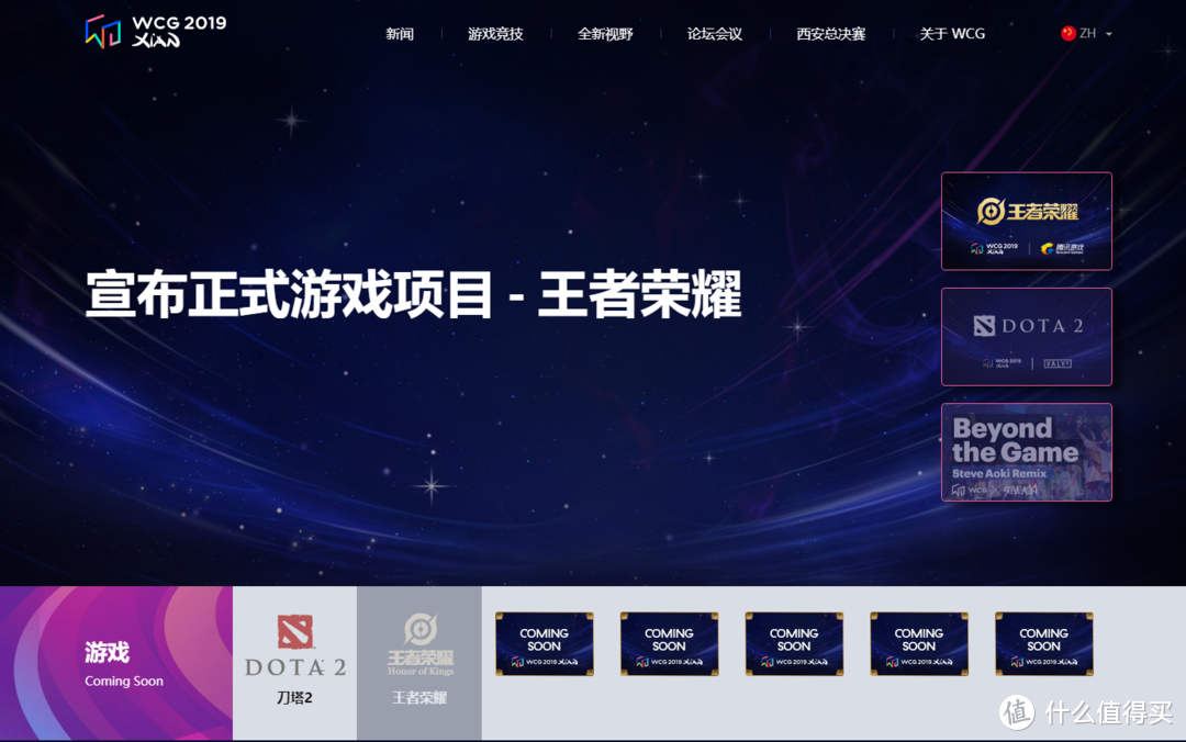 重返游戏:《王者荣耀》确认加入WCG2019西安！