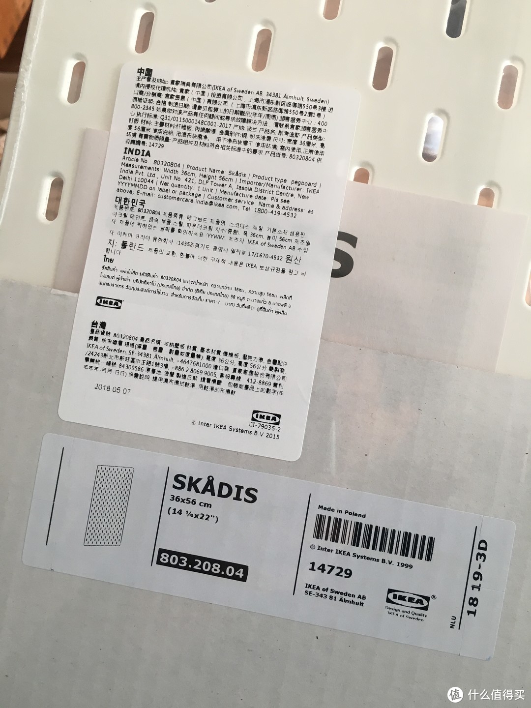 Dyson吸尘器的完美收纳—宜家 IKEA SKÅDIS 斯考迪斯 洞洞板 使用体验
