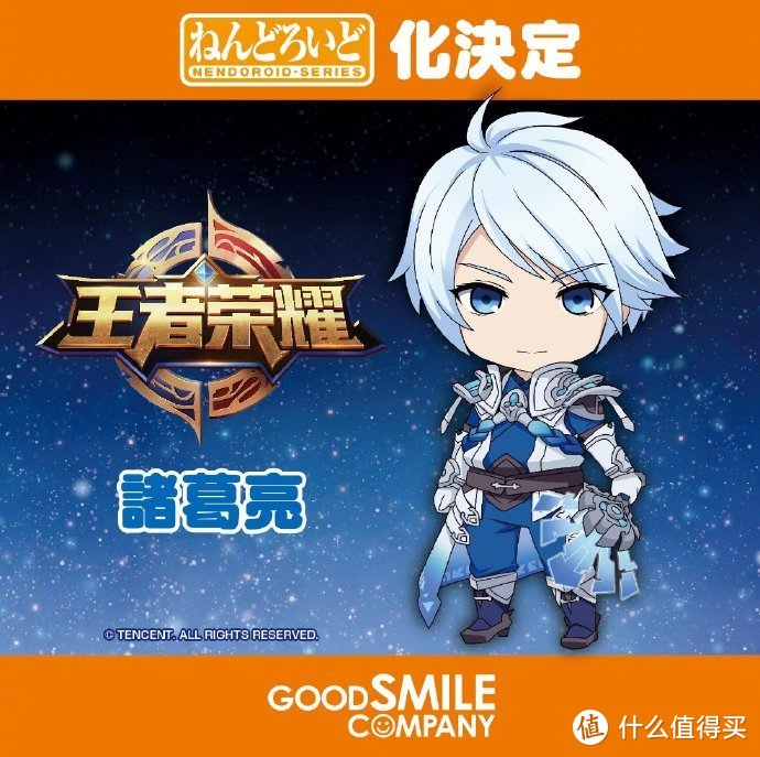 重返游戏：GSC《王者荣耀》诸葛亮开订，6月发售！