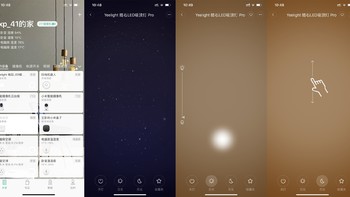 Yeelight 皓石pro星空灰 LED吸顶灯使用总结(APP|遥控器|配对|模式|操控)