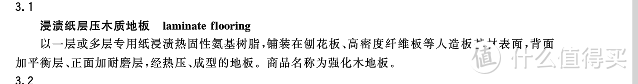 浅析家装木地板的选购指南和铺设施工注意事项