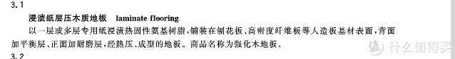 浅析家装木地板的选购指南和铺设施工注意事项