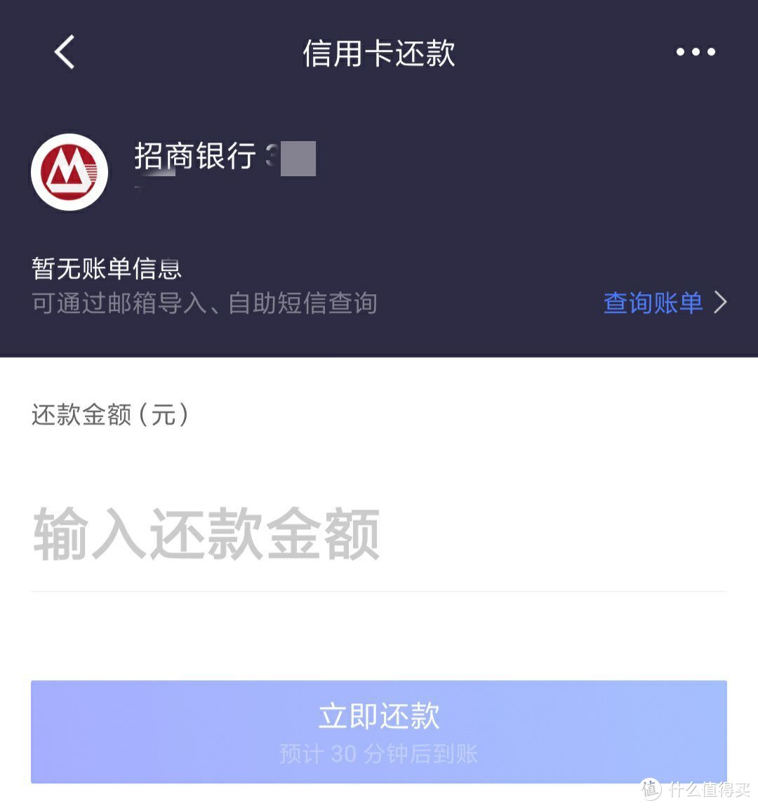 虚惊一场！支付宝收费之后，还有这几个在线免费还款渠道