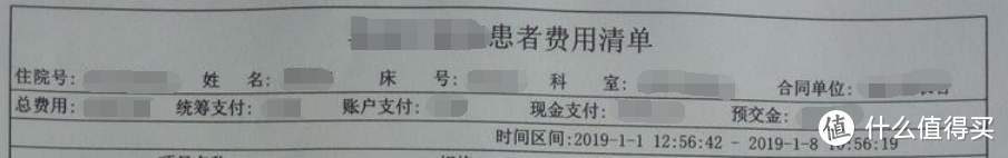 病历写错了，保险公司还会赔付吗？