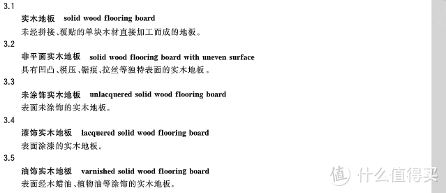 浅析家装木地板的选购指南和铺设施工注意事项